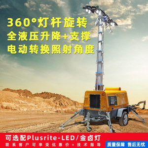 Mobile <b>Lighting</b> Tower 5 7 9 Meter Hand Push Trolley Led Emergency Outdoor <b>Light</b> AC Power Source Steel Base White <b>Light</b> - Product Image 5