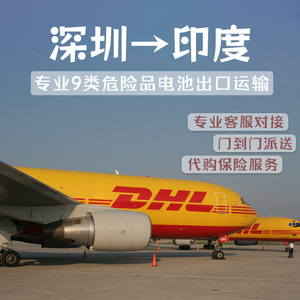 Anda Xun Logistics, Envío de Baterías de Litio desde Guangzhou a India, DHL Express, Transporte Aéreo y Marítimo, LCL, FCL, Puerta a Puerta, DDP, DDU - Product Image 4