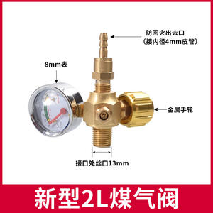 Torche de soudage légère de 2 litres, portable, avec valve à gaz butane, anti-retour, vannes de réduction de pression - Product Image 5