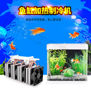 Refroidisseur et Chauffe-eau Semi-conducteur – Ventilateur de Circulation d'Eau pour Aquarium / Refroidisseur d'Air pour Bassin à Poissons (Jusqu'à 45L) M586 - Product Image 5