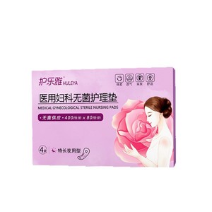 Serviettes Gynécologiques Huleya, Numéro d'Approbation du Dispositif Médical, Serviettes Hygiéniques, Serviettes de Soin Menstruel, Stériles Post-partum - Product Image 1