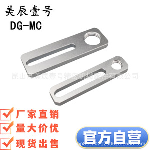 Support coulissant en aluminium Dg-Mc M10 M12, filetage métrique standard, finition brute pour pièces de machines - Product Image 4