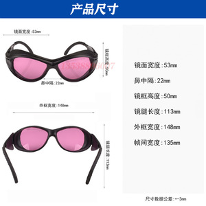 Gafas de Seguridad Láser T-Rex con Lentes de Policarbonato y Montura Completa para Uso Médico - Product Image 2