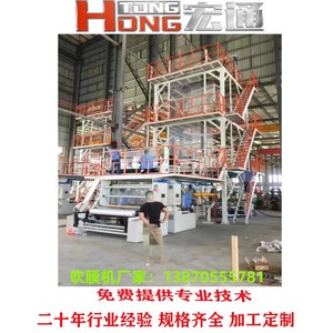 สายการผลิตฟิล์มเป่าลมฮงตง 90*3 เครื่องจักรแปรรูปพลาสติก HDPE แรงดันสูง สำหรับถุงขยะและฟิล์มคลุมดิน - Product Image 3