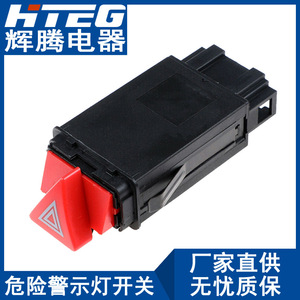 Interruptor de Luces de Emergencia Hteg 4B0941509D para Audi A6, Interruptor Automático de Señal de Emergencia - Product Image 1