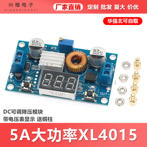 XL4015 DC-DC <b>Converter</b> 75W 5A Adjustable <b>Voltage</b> With Display Board Mount - Product Image 5