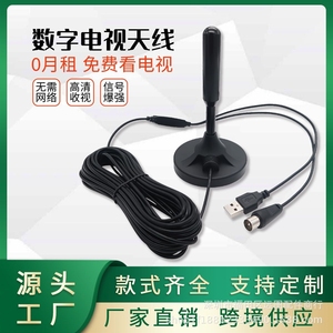 Antenne TV numérique à ondes terrestres omnidirectionnelle verticale à double amplificateur, fournie directement <span class=keywords><strong>par</strong></span> le fabricant pour le signal - Product Image 2