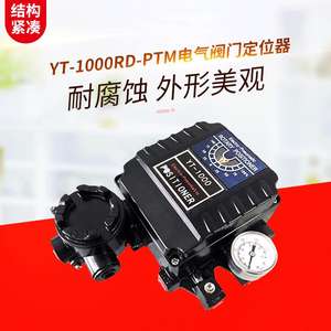 YT-1000RD-PTM Electric <b>Control</b> <b>Valve</b> Positioner with 4-20mA Built-in Feedback Input/Output - Product Image 2