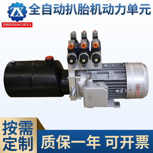 Zx Revitalization Hydraulic Power Unit Cmc For <b>Tire</b> <b>Changer</b> Car <b>Tires</b> - Product Image 4