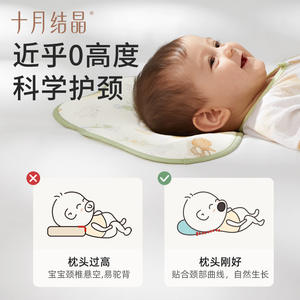 Almohada Octubre Crystal Baby Cloud, 100% algodón, transpirable, almohada plana para recién nacidos, para bebés de 1 a 3 años - Product Image 1