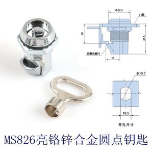 Serrure à loquet rotatif Haitan MS826 pour armoire électrique, serrure de tiroir, interrupteur, serrure cylindrique MS825 pour armoires métalliques - Product Image 5