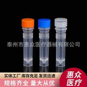 Huizhong Cryogenic <b>Tube</b> 1.5Ml <b>Plastic</b> Refrigeration Sample <b>Tube</b> Disposable For Lab Use - Product Image 3