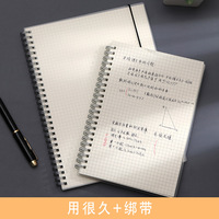 Carnet de notes A4 B5 à feuilles mobiles pour cartes mentales, couverture en similicuir, recharge de papier Daolin pour l'écriture et les études