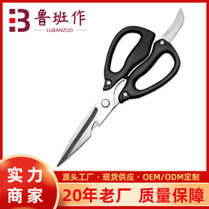 <b>Kitchen</b> <b>Shears</b> Stainless Steel Black Straight Head Multi Functional For Home Use - Product Image 5