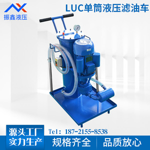 Chariot de filtration d'huile hydraulique mobile monocylindre, filtration physique à 99 % d'efficacité pour transformateur et huile hydraulique - Product Image 5