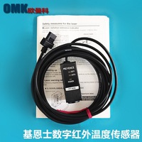 Capteur de température infrarouge numérique Keyence FT-H20 pour l'électronique médicale