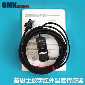 Capteur de température infrarouge numérique Keyence FT-H20 pour l'électronique médicale - Product Image 3
