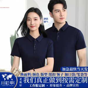 Camisa Polo de Manga Corta para Hombre, Color Sólido, Absorbe la Humedad, Uso Diario, Fibra de Poliéster 185g YZ02-8607 - Product Image 5