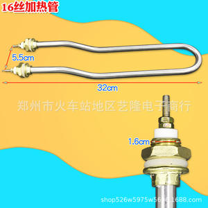 Élément chauffant en forme de U, 32cm, filetage 16mm, en acier inoxydable, pour pièces de chauffe-eau de cuiseur à riz - Product Image 1