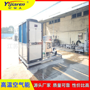 Pompe à chaleur industrielle air-eau pour chauffage et refroidissement, 380V, R-410A, en métal, à économie d'énergie - Product Image 2