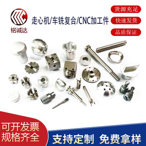 Pièce métallique usinée CNC sur mesure Mingchengda 20x30mm pour applications robotiques, haute précision, tolérance 0,005 mm - Product Image 5