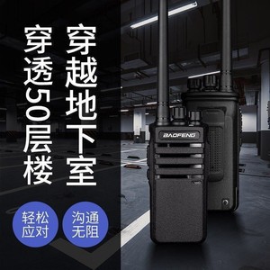 Baofeng Hm-818 Talkie-walkie haute puissance à longue portée, appareil de communication professionnel pour une utilisation en extérieur - Product Image 4