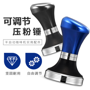 Prensa de Café Kafei Shi de 58 mm Ajustable para Máquina de Espresso, Mango Duradero de Color Sólido - Product Image 1