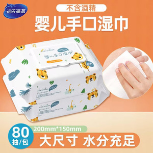 Lingettes pour bébé Hyno-Pressure de Haier, 80 lingettes, non parfumées, avec couvercle, pour usage domestique. - Product Image 4