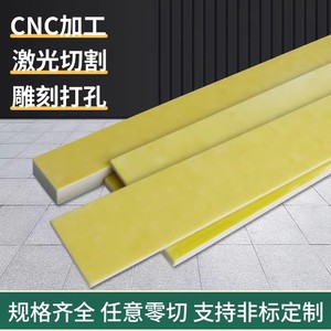 Yellow Epoxy Resin Insulation Board 3240 High Temperature Resistance Customizable Length Square Block Processing - Product Image 3