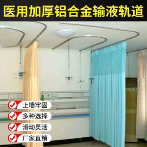 Wolverhampton U Shaped Concealed Sliding Rails Aluminum Alloy Hospital Ceiling Track System With <b>Hooks</b> And Elbows - Product Image 3