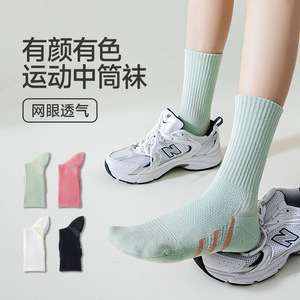Women's Athletic <b>Socks</b> Mid Calf Breathable Cotton <b>Running</b> Cycling Sports <b>Socks</b> Solid Color Green Pink White Black - Product Image 3