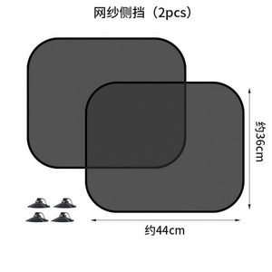 Car Side <b>Window</b> Shades <b>Mesh</b> Sunshade 44cm X 36cm With Suction Cup For Car <b>Window</b> Protection - Product Image 1