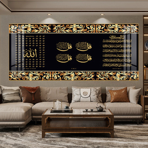 <span class=keywords><strong>Calligrafia</strong></span> araba islamica su porcellana di cristallo, decorazione da parete con stampa UV <span class=keywords><strong>e</strong></span> cornice in alluminio per casa, hotel <span class=keywords><strong>e</strong></span> ufficio musulmani. - Product Image 2