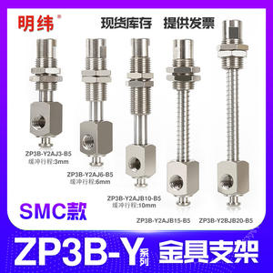 Herrajes para Brazo Robótico, Varilla de Conexión Antirrotación, Soporte de Ventosa al Vacío, Cilindros de Producto ZP3B-T1/2J/K3/6/10/15-B3/B5 - Product Image 3