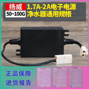 Adaptador Yangwei de 24V para Máquina de Agua Potable Directa, 1.7A, Fuente de Alimentación Integrada, Purificador de Agua con Función de Calentamiento de 2A, Agua Fría y Caliente - Product Image 4