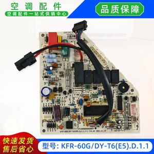 เมนบอร์ดเครื่องปรับอากาศ KFR-60GDY-T6E5.D.1.1 สำหรับชิ้นส่วนทดแทนยูนิตมีเดีย - Product Image 4