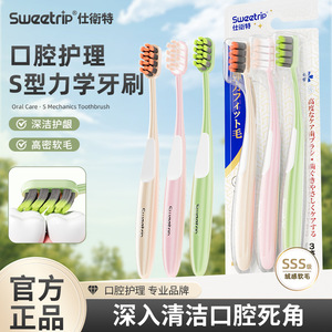 Sweetrip Adult Toothbrush Soft Bristles Gum Care Manual 3 Pack - Product Image 2