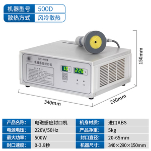Máquina Selladora por Inducción para Alimentos, para Botellas/Latas de Vidrio y Plástico de 20-65 mm, Semiautomática, Eléctrica, Fácil de Operar - Product Image 5