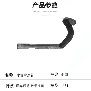 Mercedes-Benz Smart Water Pipe 1322030202 Replacement For <b>Cooling</b> <b>System</b> - Product Image 2