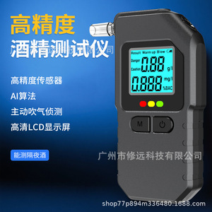 เครื่องวัดแอลกอฮอล์แบบพกพา AM16 ความแม่นยำสูง ใช้เซ็นเซอร์เซมิคอนดักเตอร์ สำหรับตรวจจับการดื่มแล้วขับ - Product Image 1