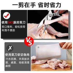 Stainless Steel <b>Kitchen</b> Scissors Silver 5K Cut Dishwasher Safe For Chicken Fish Butchering Barbecue Use - Product Image 4