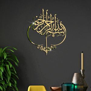 Adesivi murali islamici citazioni adesivo acrilico arabo musulmano Islam decalcomanie in vinile dio <span class=keywords><strong>Allah</strong></span> arte murale decorazioni per la casa adesivi specchio - Product Image 5