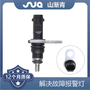 Capteur de température de l'eau Shanjiangqing 06K919523 Thermistance NTC Sortie analogique pour Volkswagen Magotan - Product Image 2