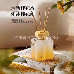 Difusor de Aroma Heshes Osmanthus, Aroma Duradero de 60 a 90 Días, Adorno para el Hogar - Product Image 1