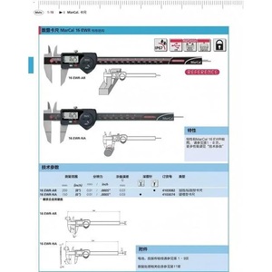 คาลิปเปอร์ดิจิตอล Mahr 0-150 มม. กันน้ำ ทนน้ำมัน ความแม่นยำ 0.01 มม. - Product Image 1