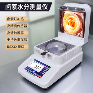 Medidor de Humedad Halógeno Xiuyuan BS106EU, Analizador de Granos, Cereales y Té, Pantalla LCD, Alta Precisión, Probador de Contenido de Agua - Product Image 4