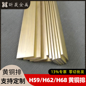 Brass Busbar H62 Flat Strip Cut To Size For Electrical Applications - Product Image 4