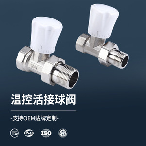 Vanne à boisseau sphérique à régulation de température Hongtafeng DN15 à raccordement direct pour système de chauffage au sol par radiateur - Product Image 1