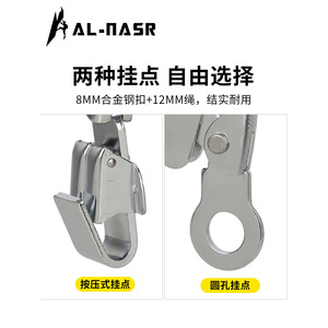 Al-Nasr Self Locking Fall Arrestor Aluminum Alloy Safety Rope Device For High Altitude Work Protection - Product Image 2