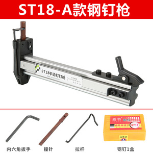 Pistola de clavos manual de acero St18 de 1 a 2 1/2 pulgadas, grado profesional, para canales de cableado, herramientas de renovación - Product Image 5